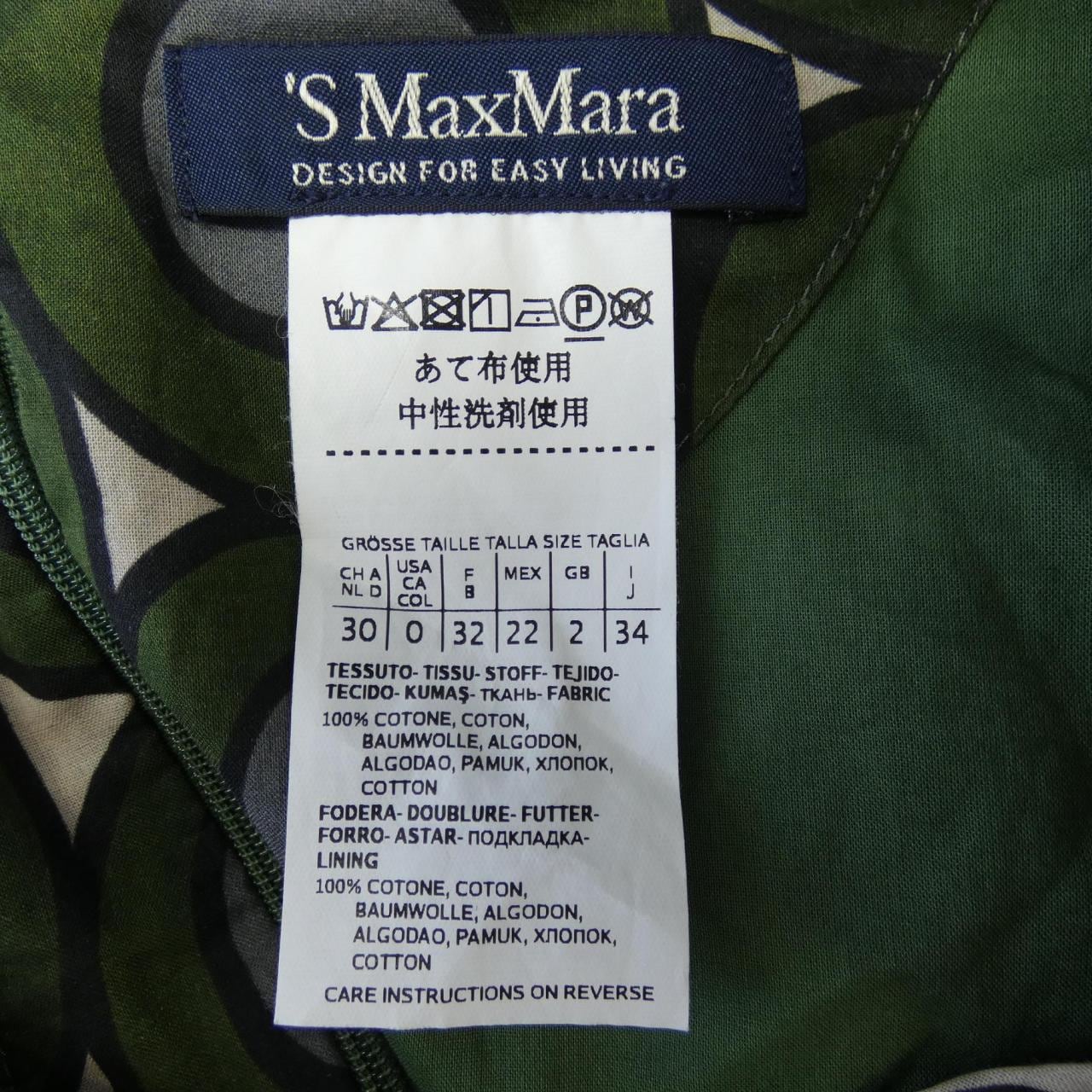 エスマックスマーラ 'S Max Mara ワンピース