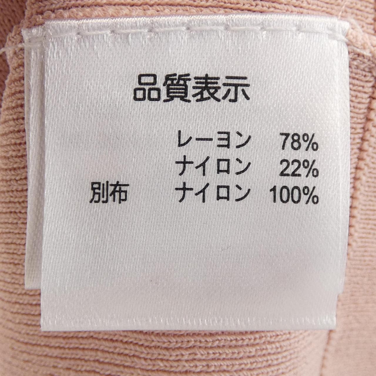 スーパービューティー SUPER BEAUTY トップス