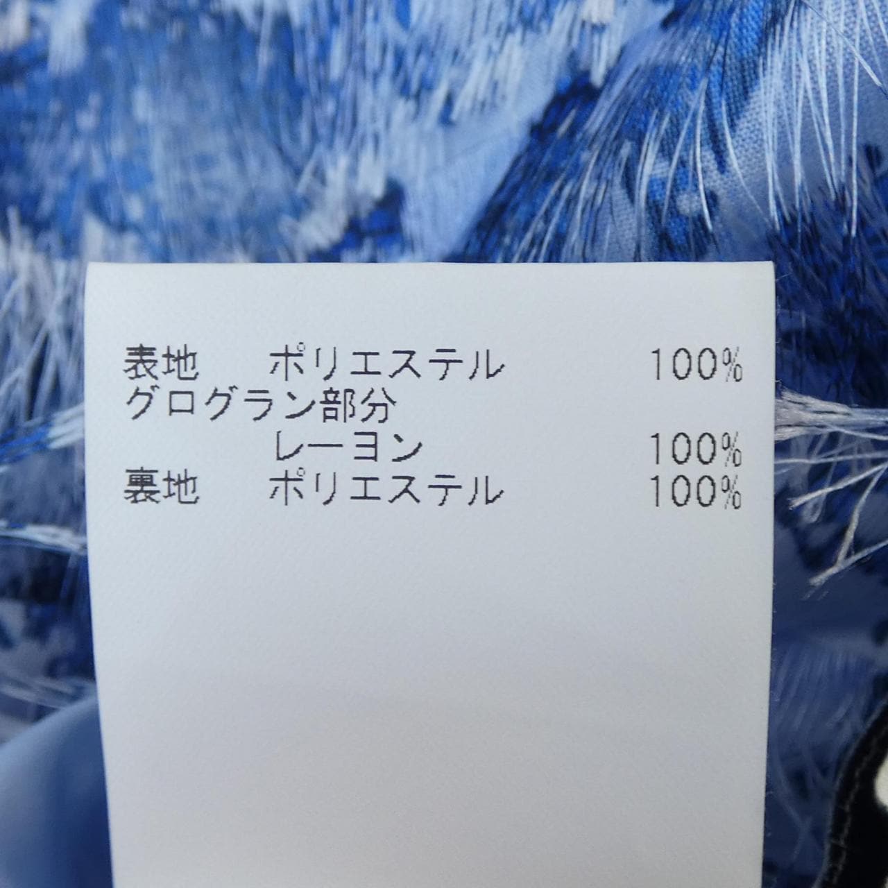 アナイ ANAYI スカート