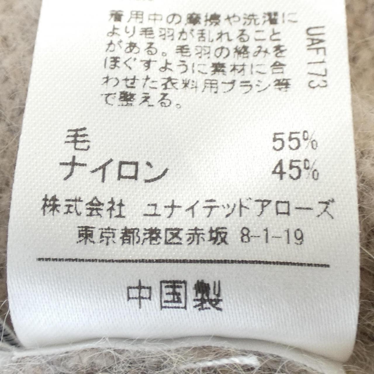 エメルリファインズ EMMEL REFINES カーディガン