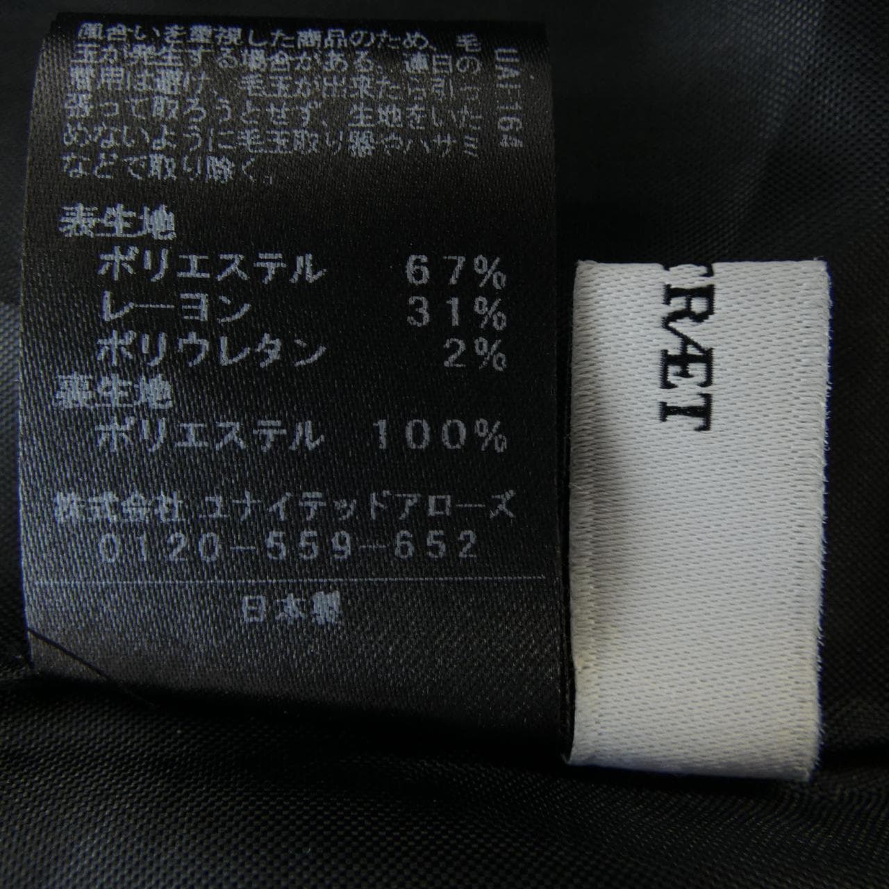 アストラット ASTRAET スカート