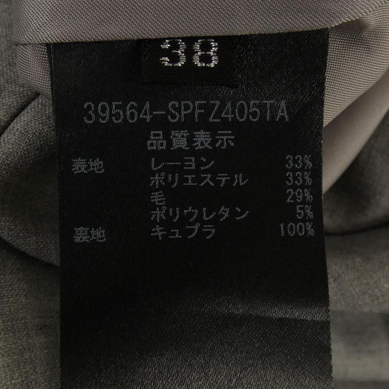 フォクシー FOXEY 39564 パンツ