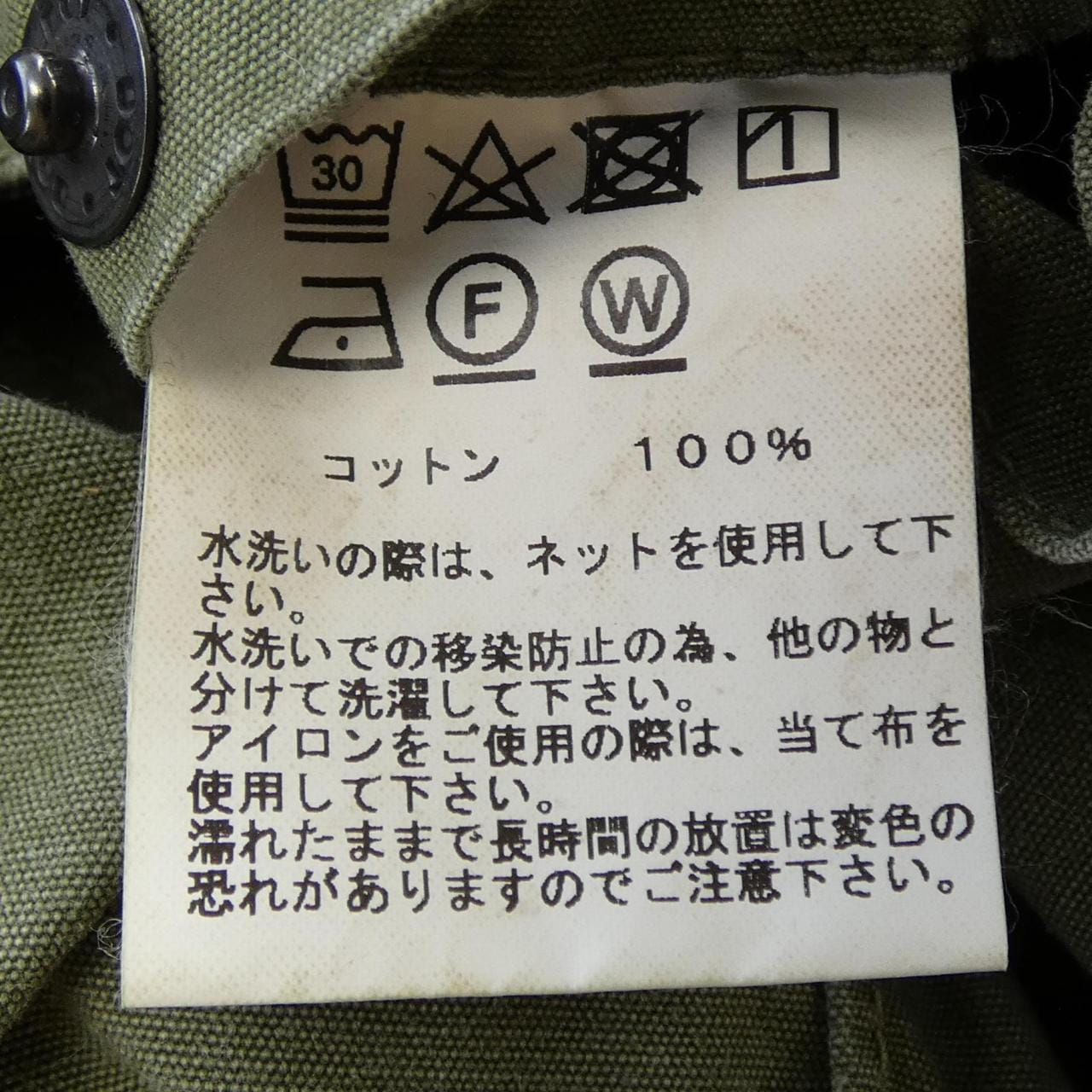 GOLD GL15473 ベスト