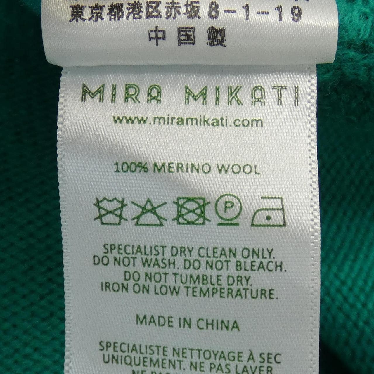 MIRAMIKATI ニット