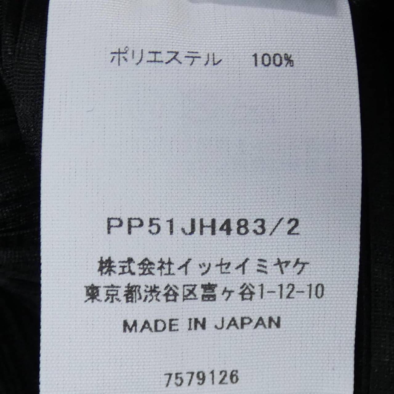 プリーツプリーズ PLEATS PLEASE PP51JH483 ワンピース