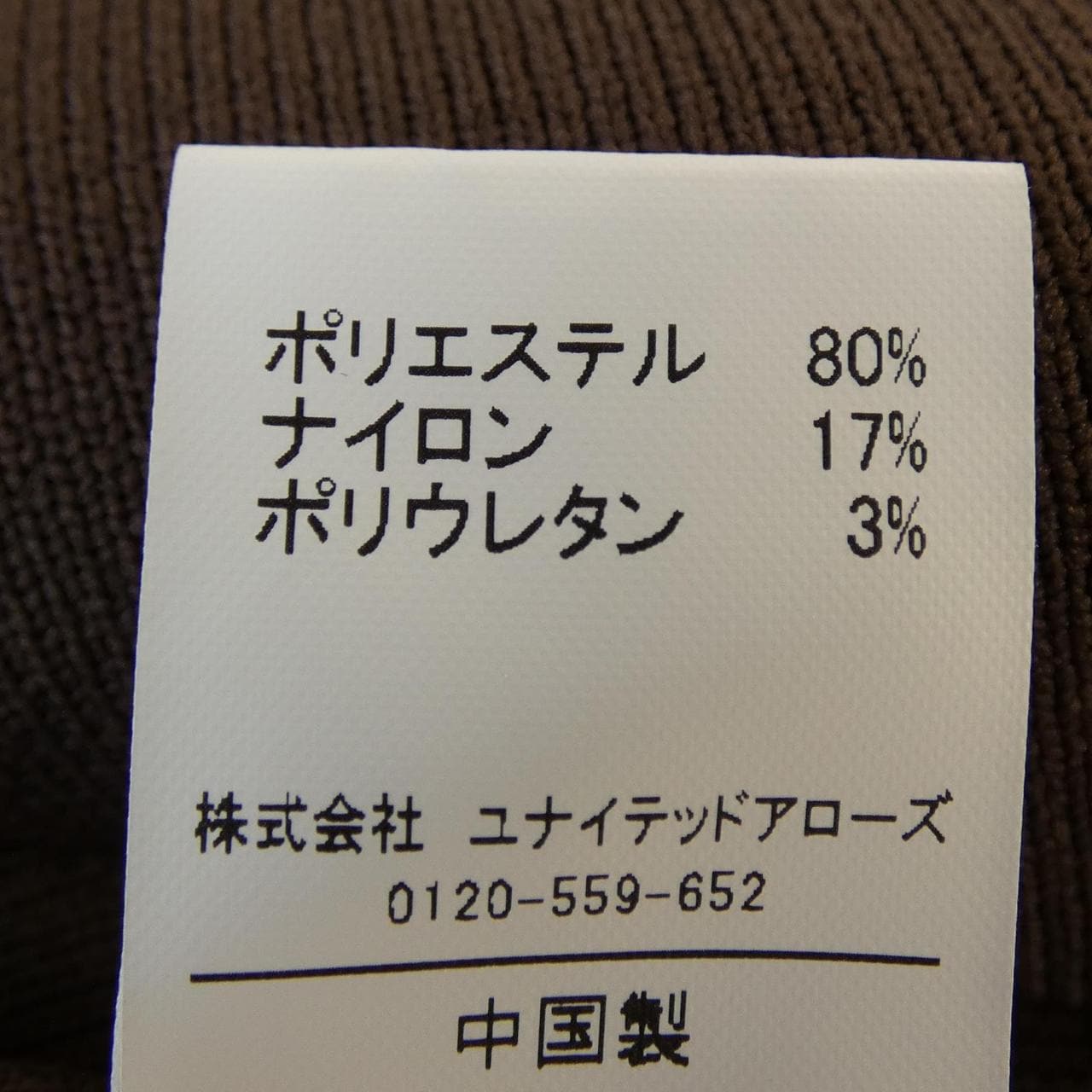 グリーンレーベルリラクシング green label relaxing ベスト
