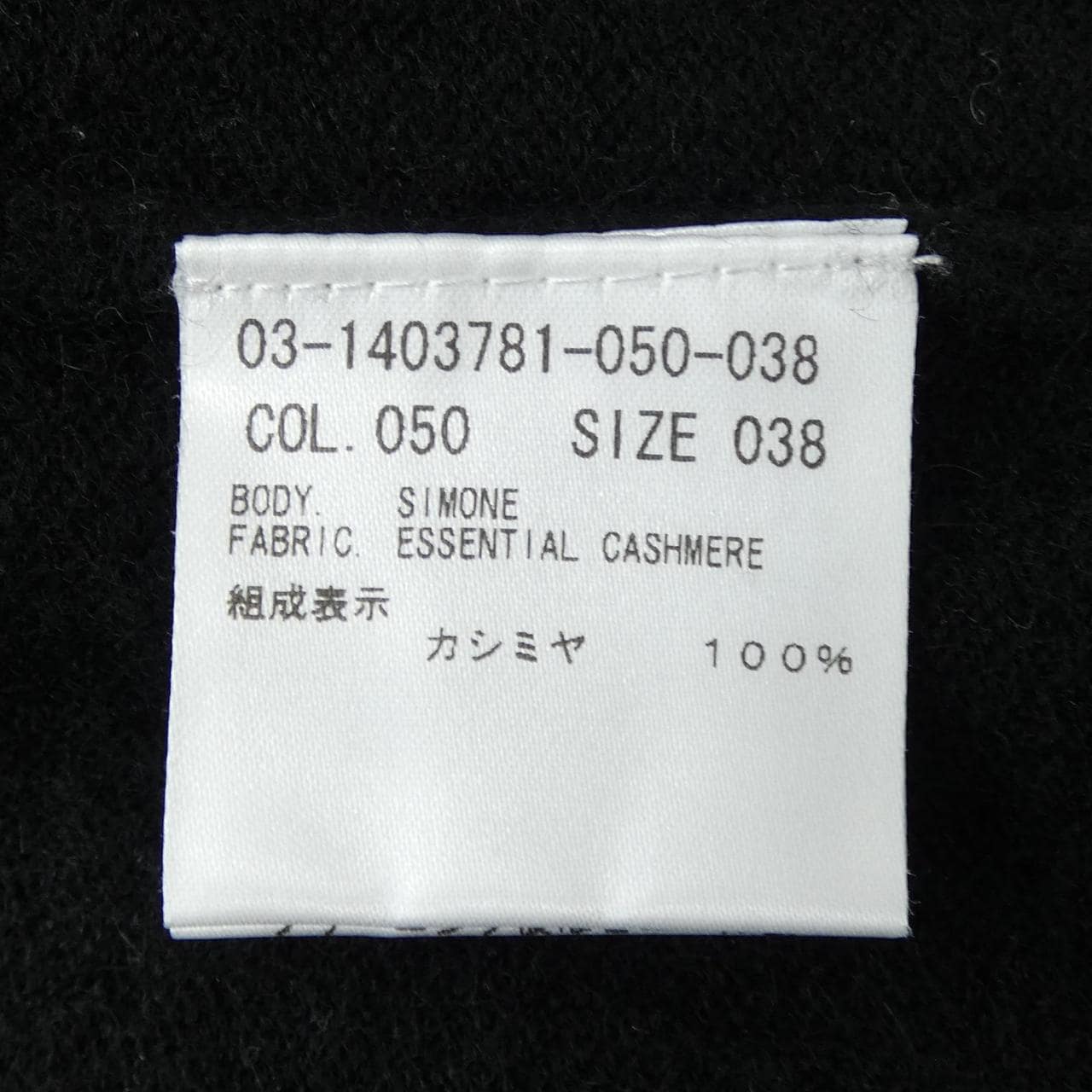 セオリーリュクス Theory luxe カーディガン