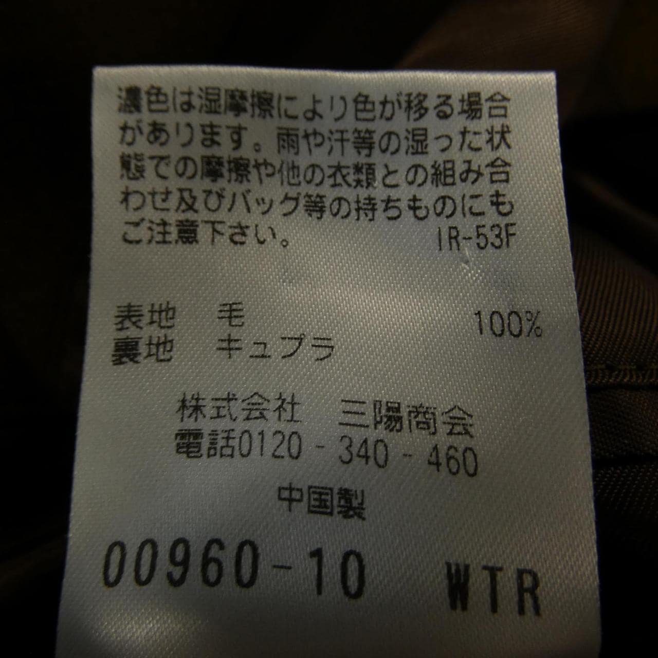 エポカウォモ EPOCA UOMO コート