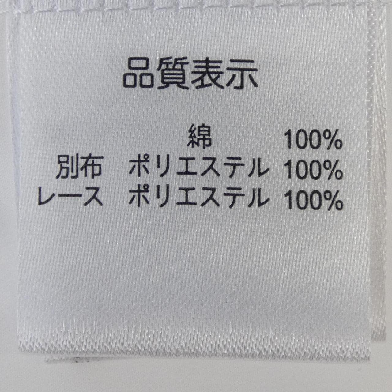 スーパービューティー SUPER BEAUTY トップス