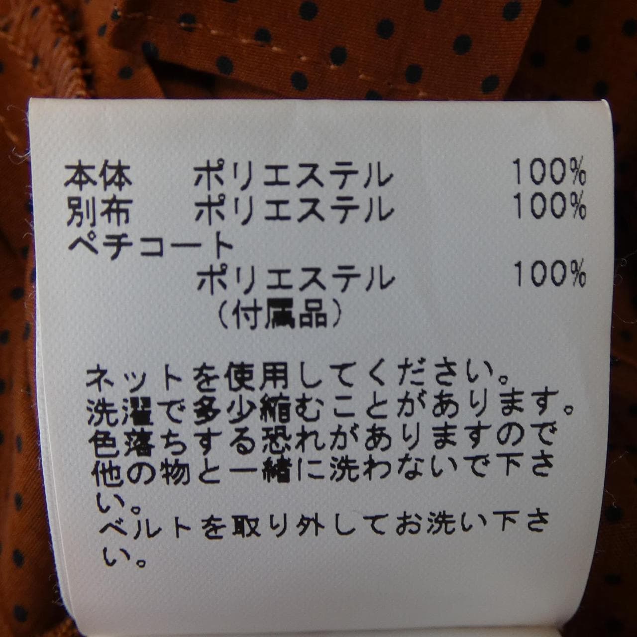 アナイ ANAYI ワンピース