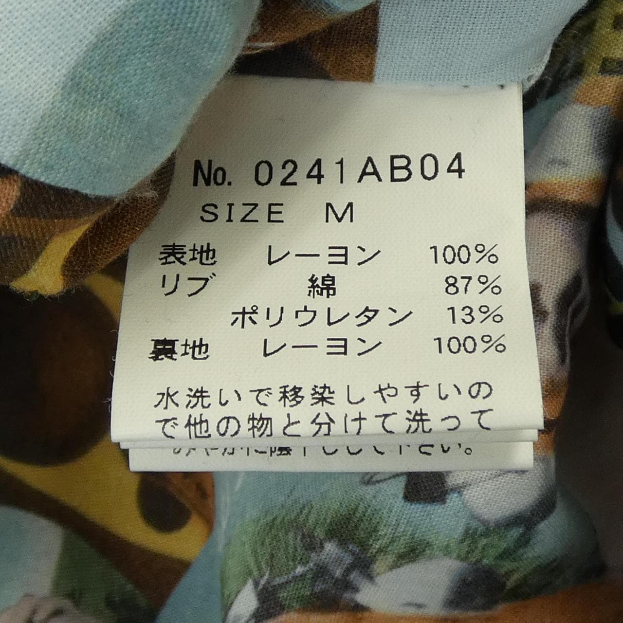 ヒステリックグラマー HYSTERIC GLAMOUR スカジャン