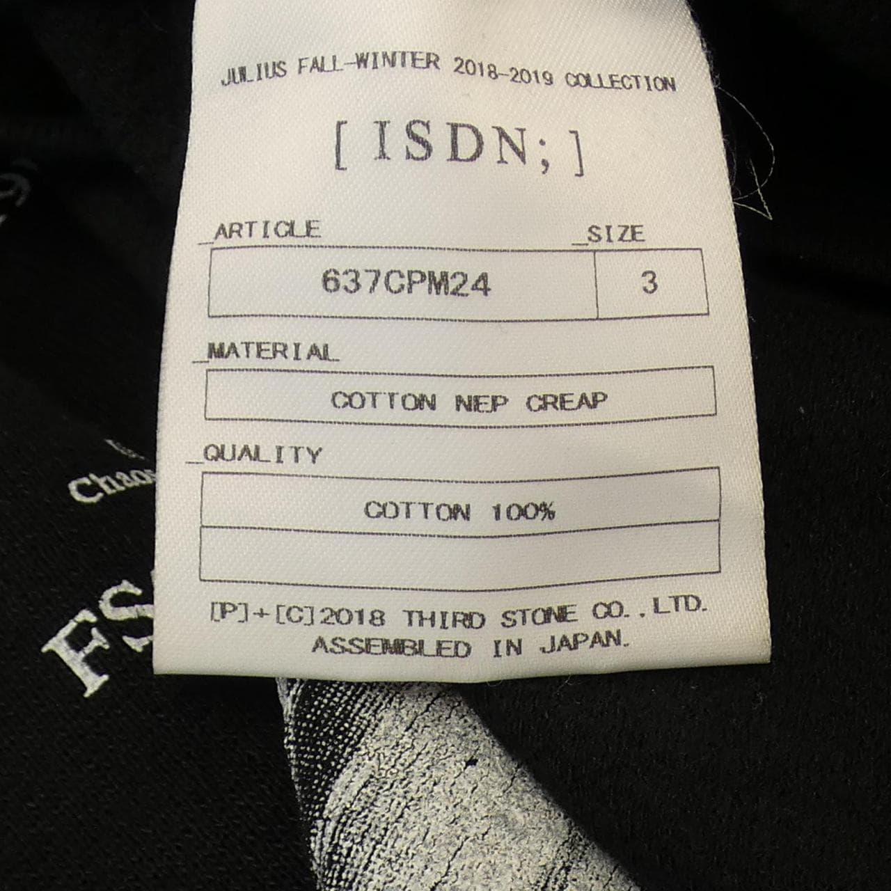 ユリウス JULIUS Tシャツ
