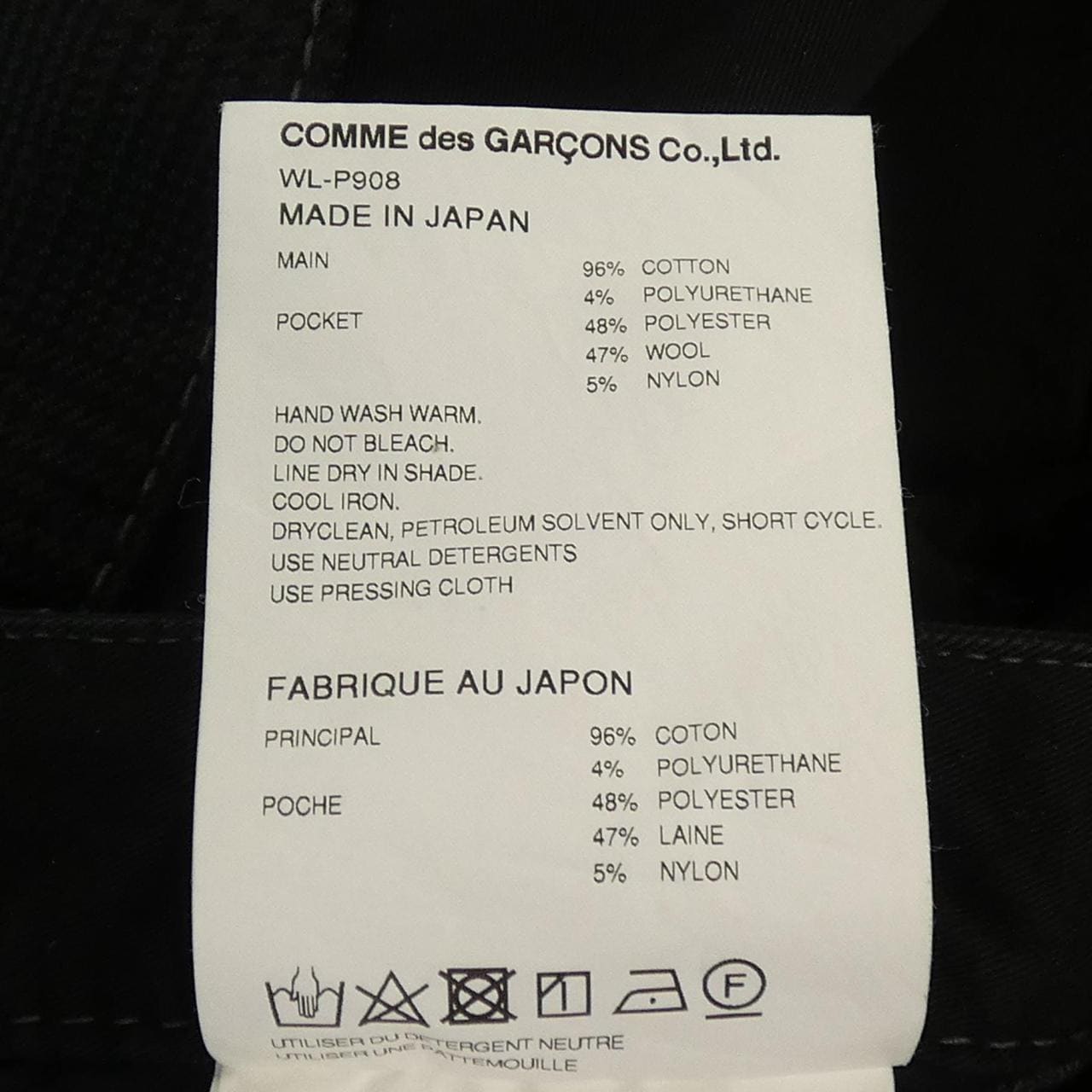 アイジュンヤワタナベ eye JUNYA WATANABE WL-P908 LEVI'S パンツ