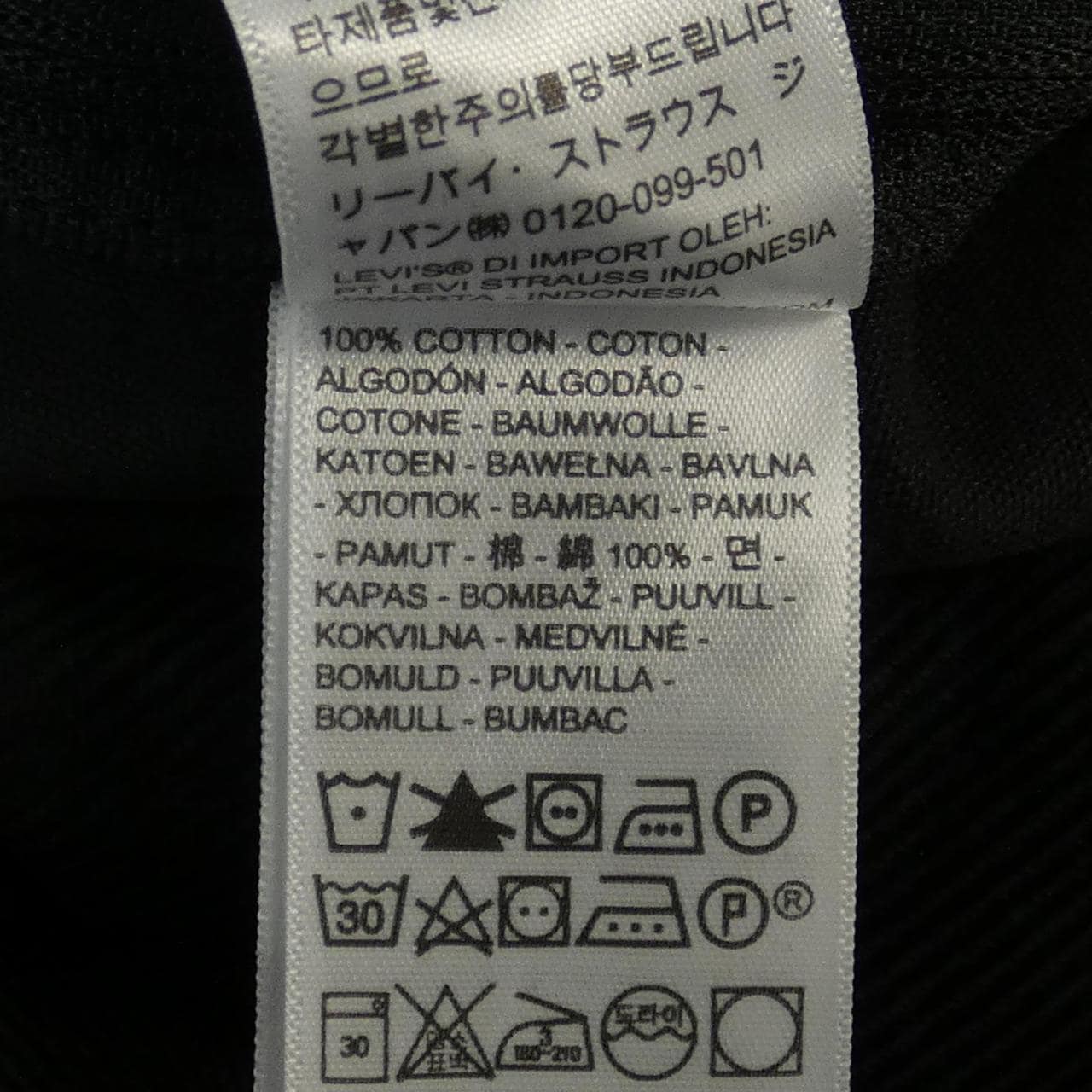 リーバイス LEVI'S UNDER COVER ジャケット