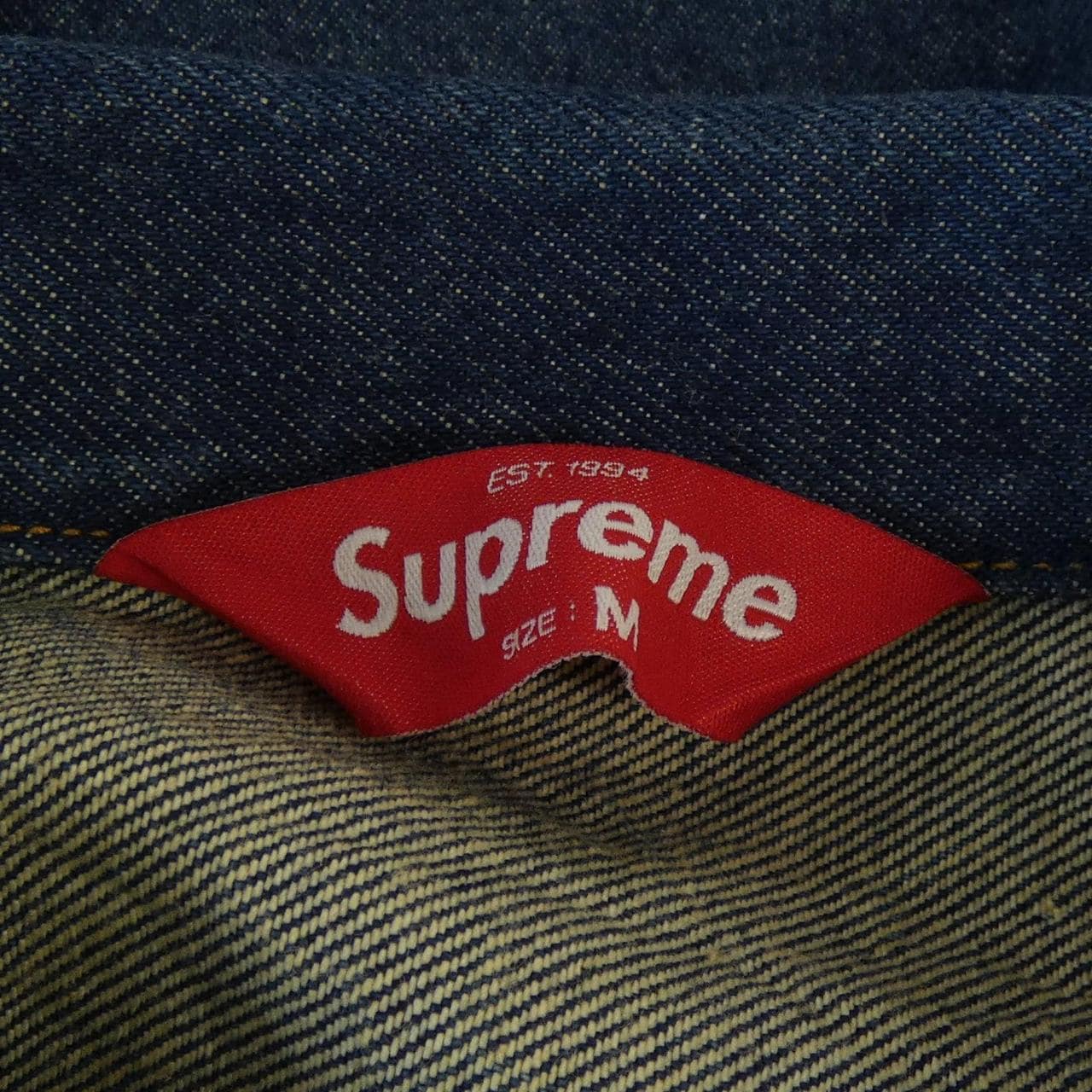 シュプリーム SUPREME Shibori Denim Trucker デニムジャケット