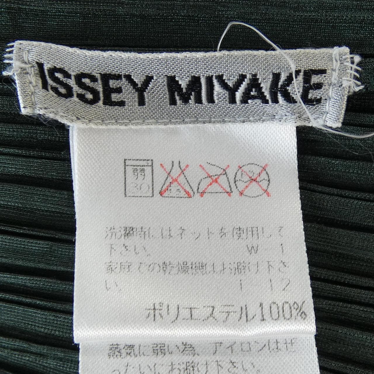 【ヴィンテージ】イッセイミヤケ ISSEY MIYAKE IM92-FJ633 トップス