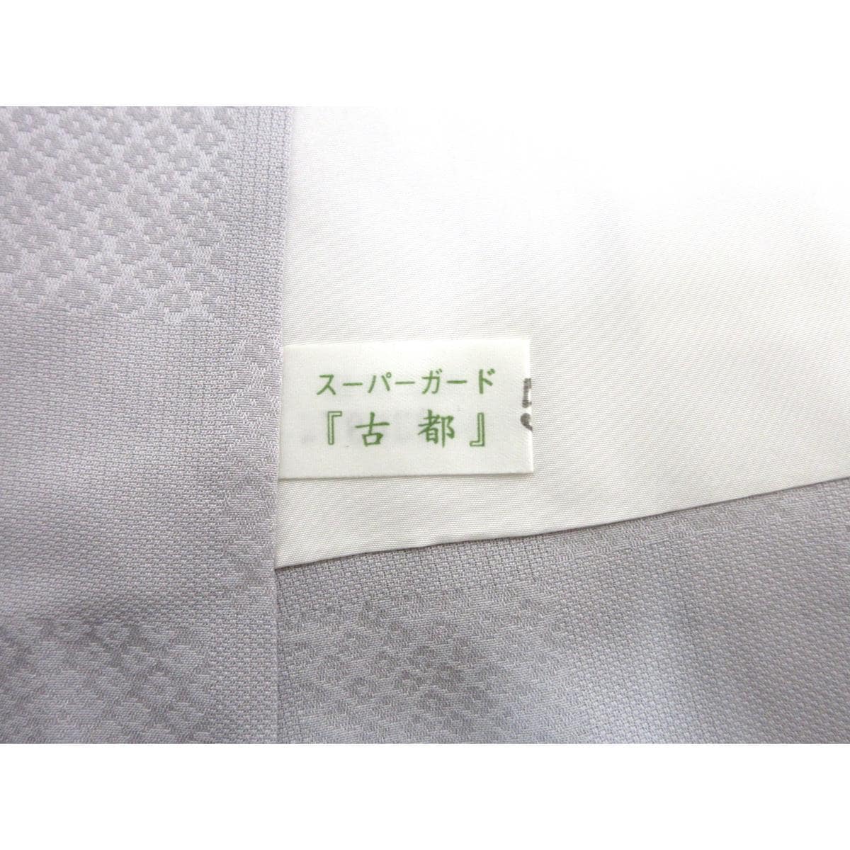 訪問着　花織　友禅加工