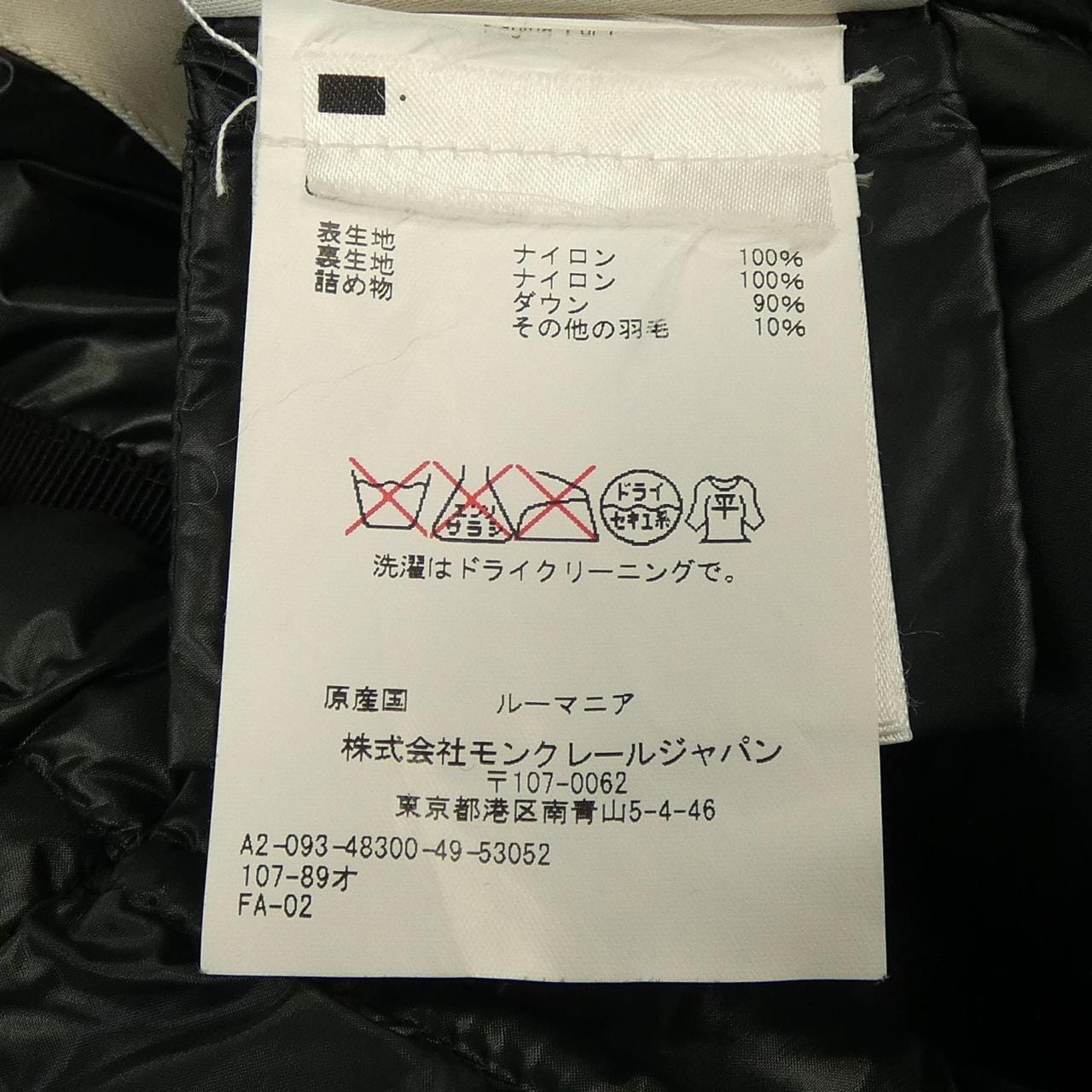 モンクレール MONCLER ダウンベスト