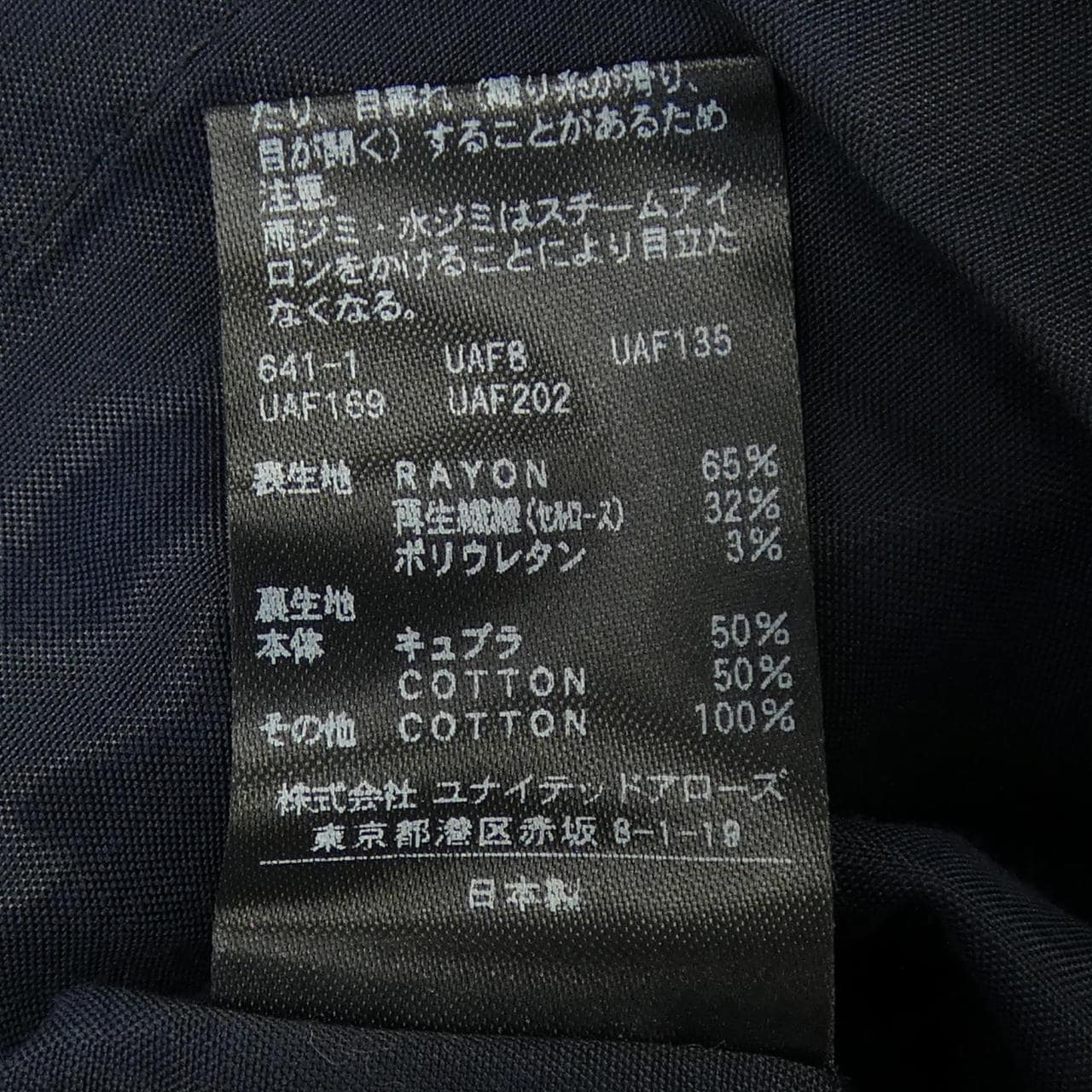 ロク 6ROKU 8616-299-0091 トップス