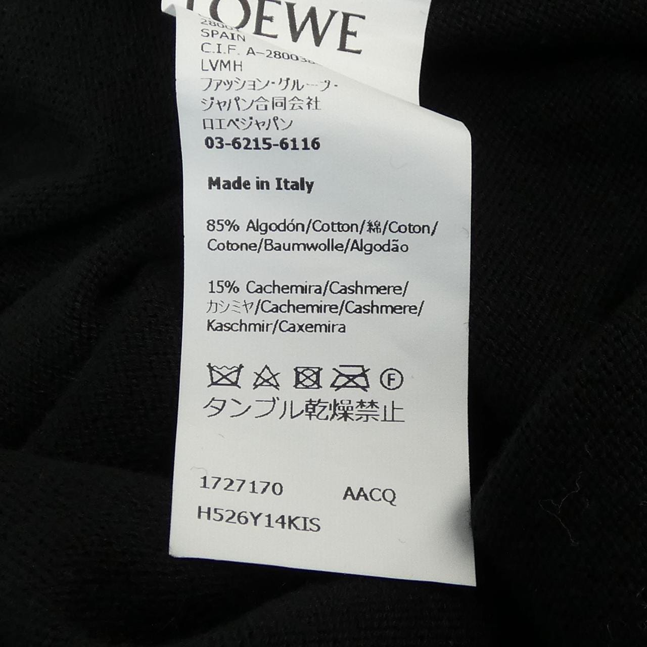 ロエベ LOEWE H526Y14KIS ニット