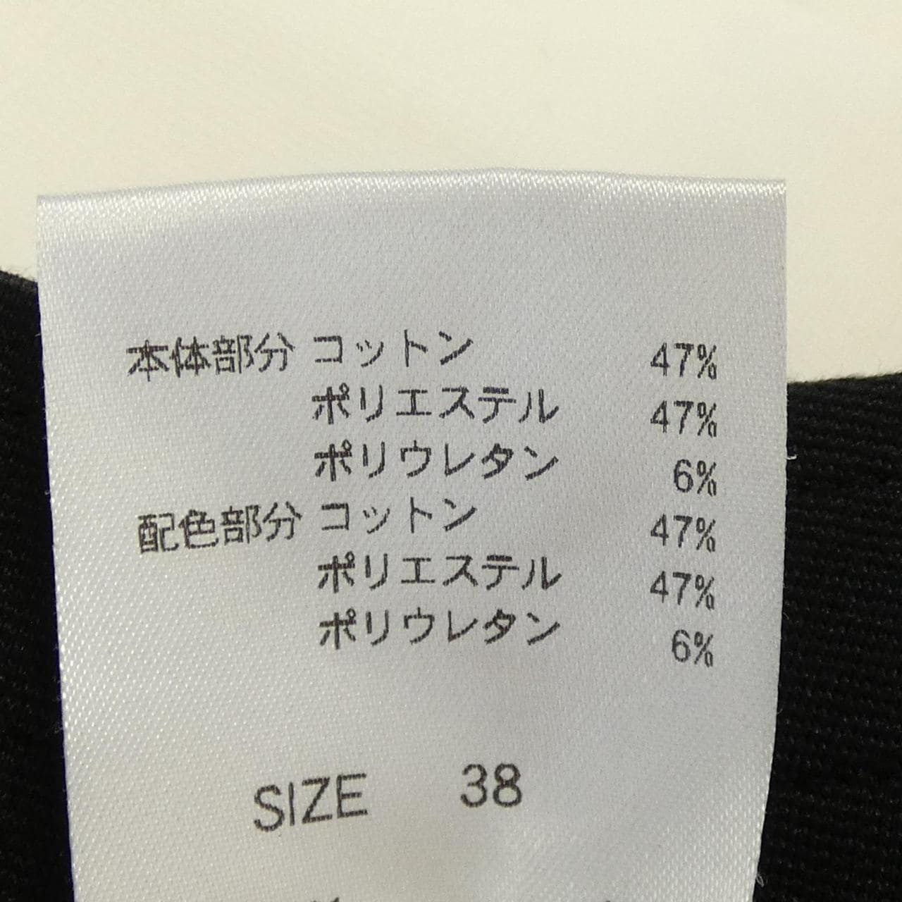 ヒロココシノ HIROKO KOSHINO RSQGK-21330 パンツ