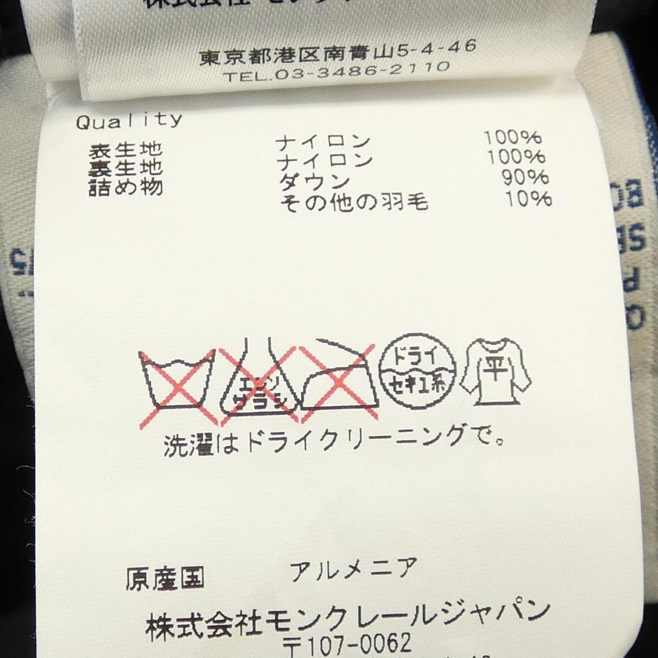 モンクレール MONCLER FLAMMETTE ダウンコート