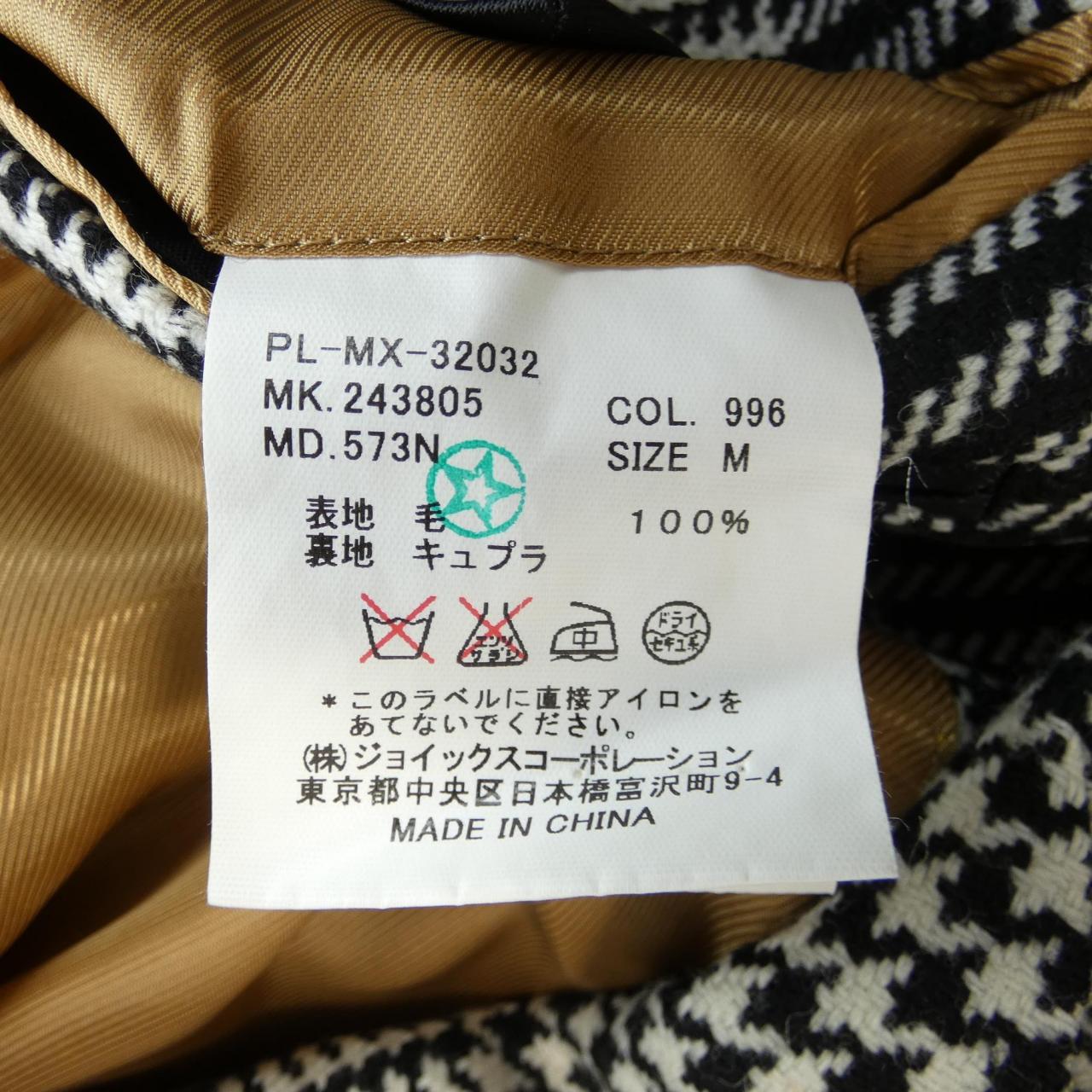 ポールスミス Paul Smith コート