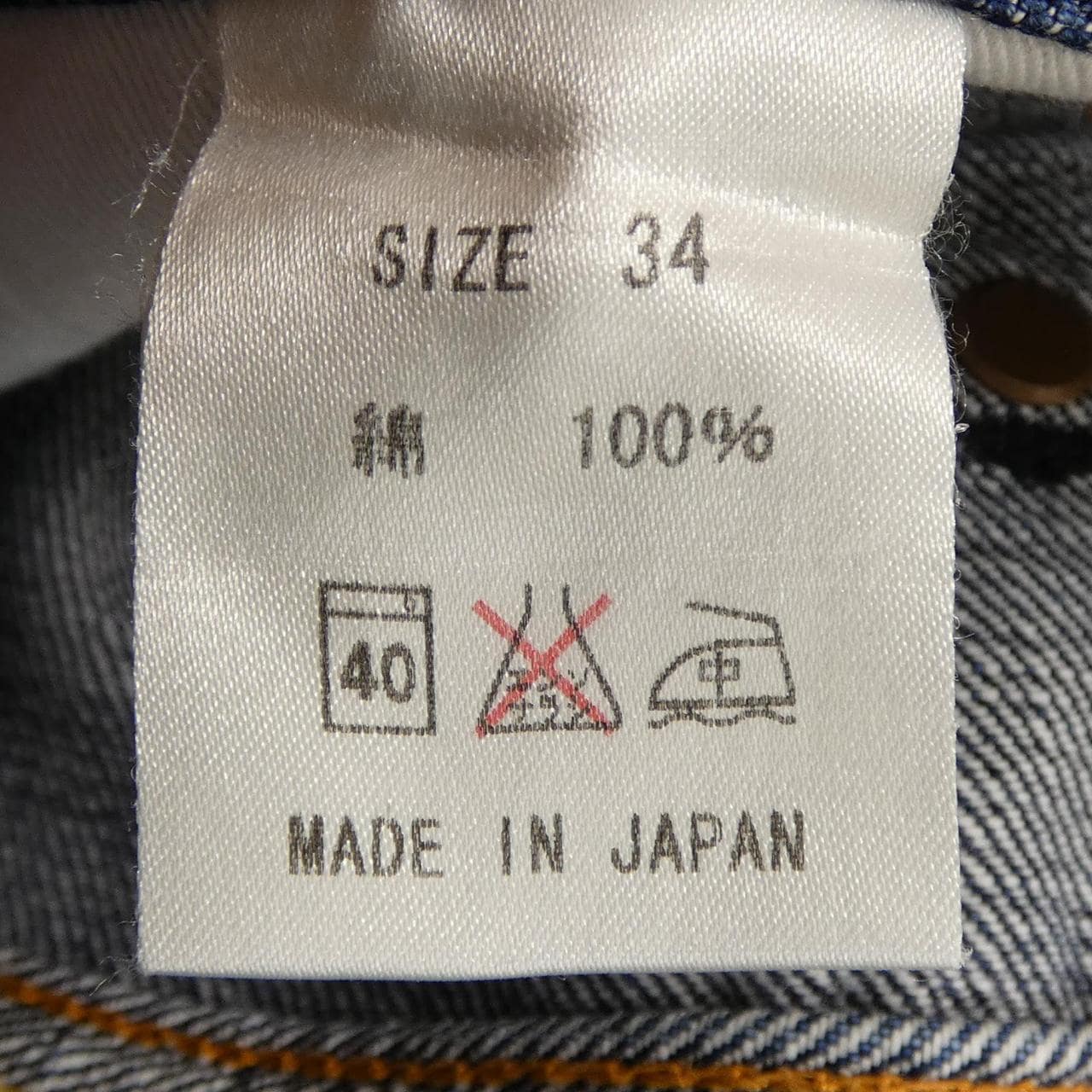 KOJIMAGENES ジーンズ