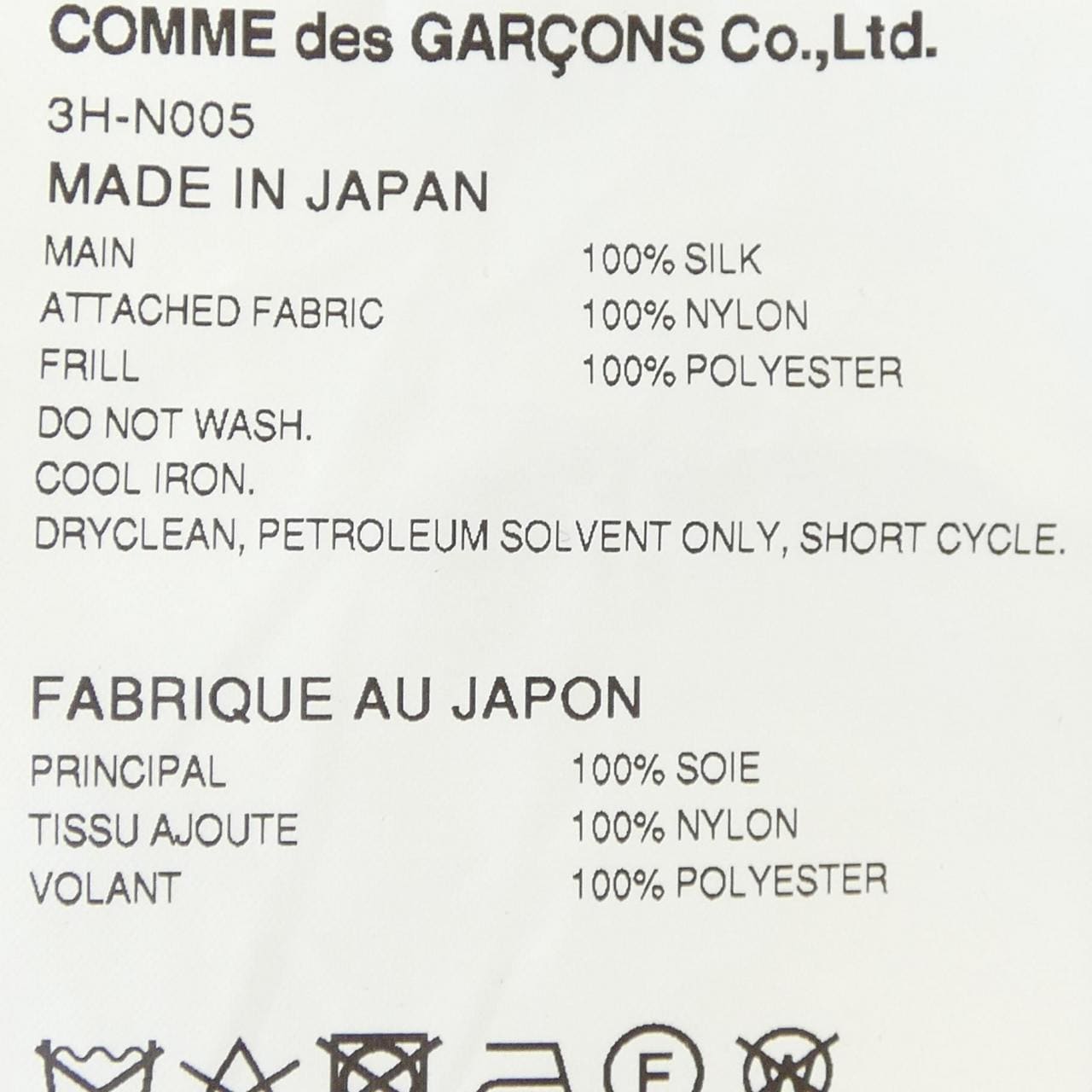 ノワールケイニノミヤ noir kei ninomiya 3H-N005 ニット