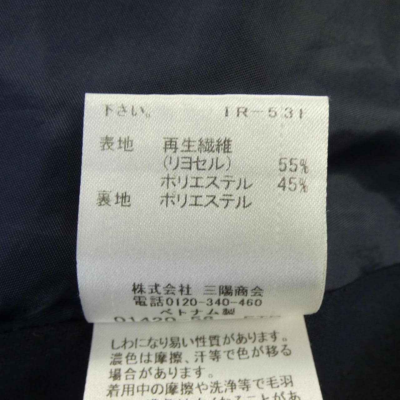 ブルーレーベルクレストブリッジ BLUE LABEL CRESTBRIDGE 55S63-182-29 スカート