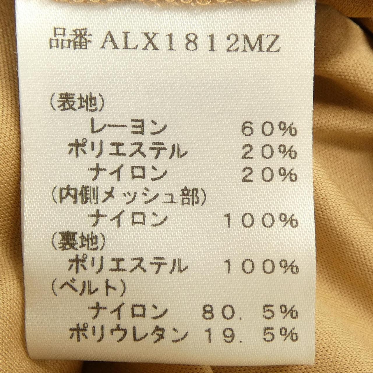 タダシショウジ TADASHI SHOJI ALX1812MZ ワンピース