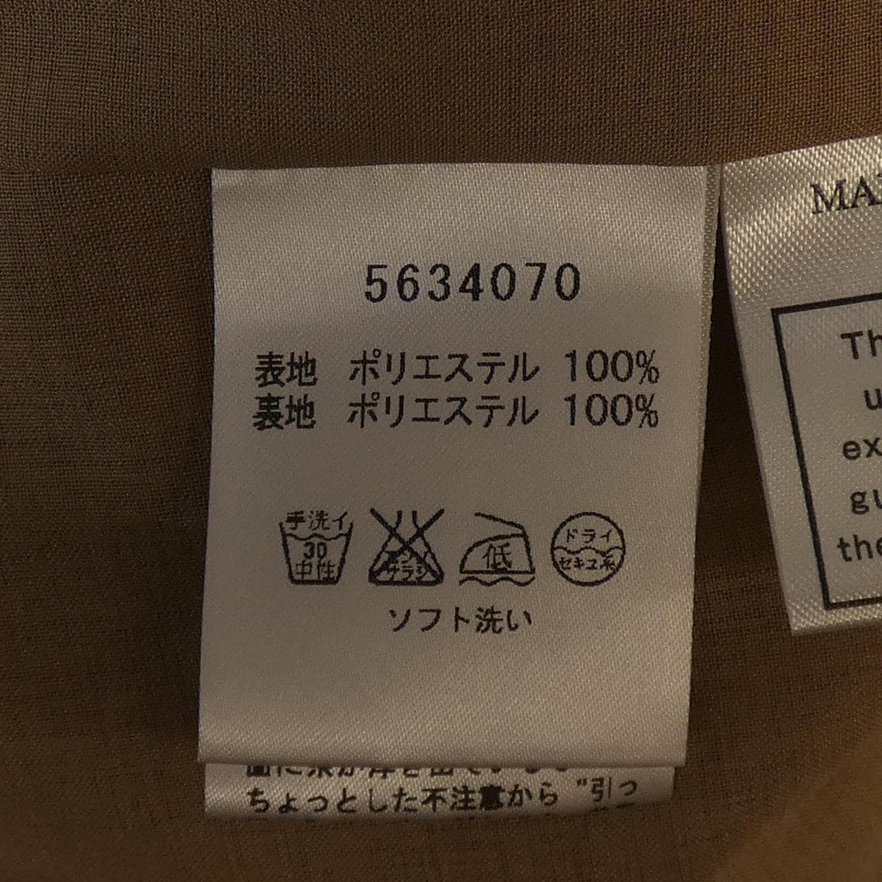 ルネ RENE 5634070 スカート