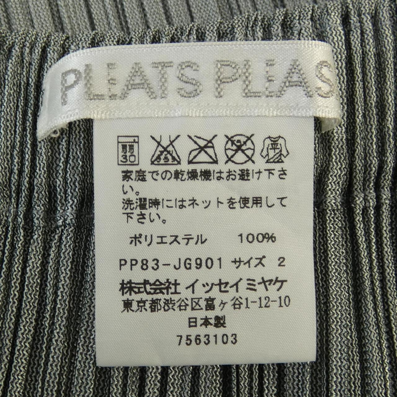 プリーツプリーズ PLEATS PLEASE スカート