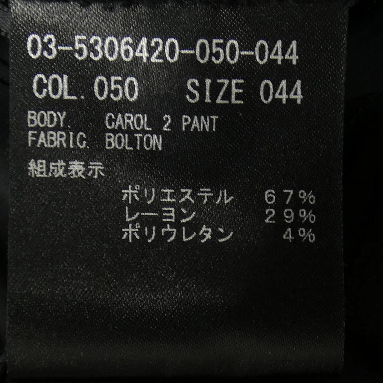 セオリーリュクス Theory luxe 03-5306420 パンツ