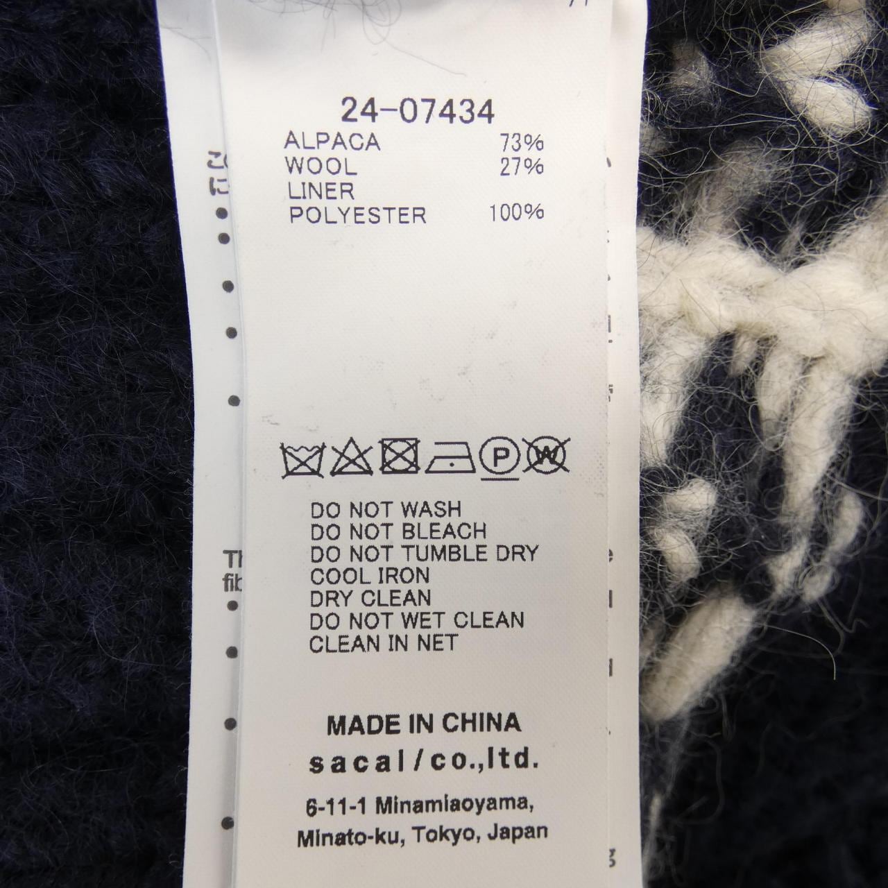 サカイ SACAI 24-07434 カーディガン