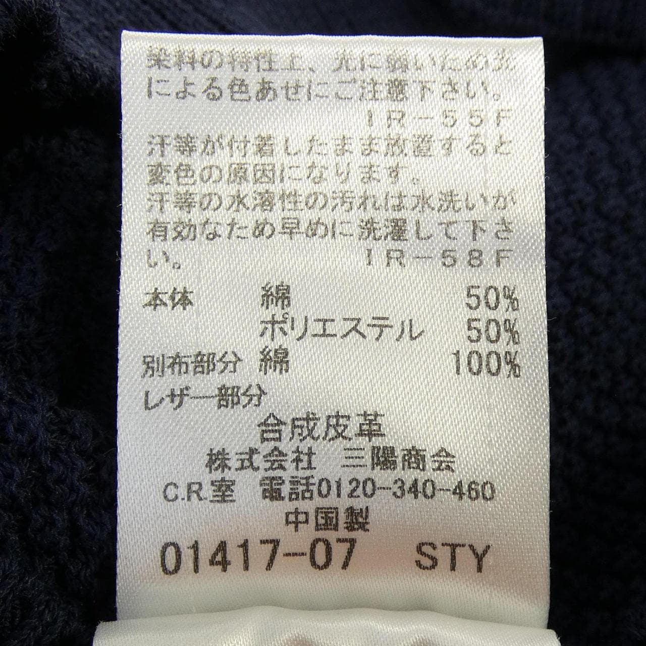 ブラックレーベルクレストブリッジ BLACK LABEL CRESTBRIDGE カーディガン