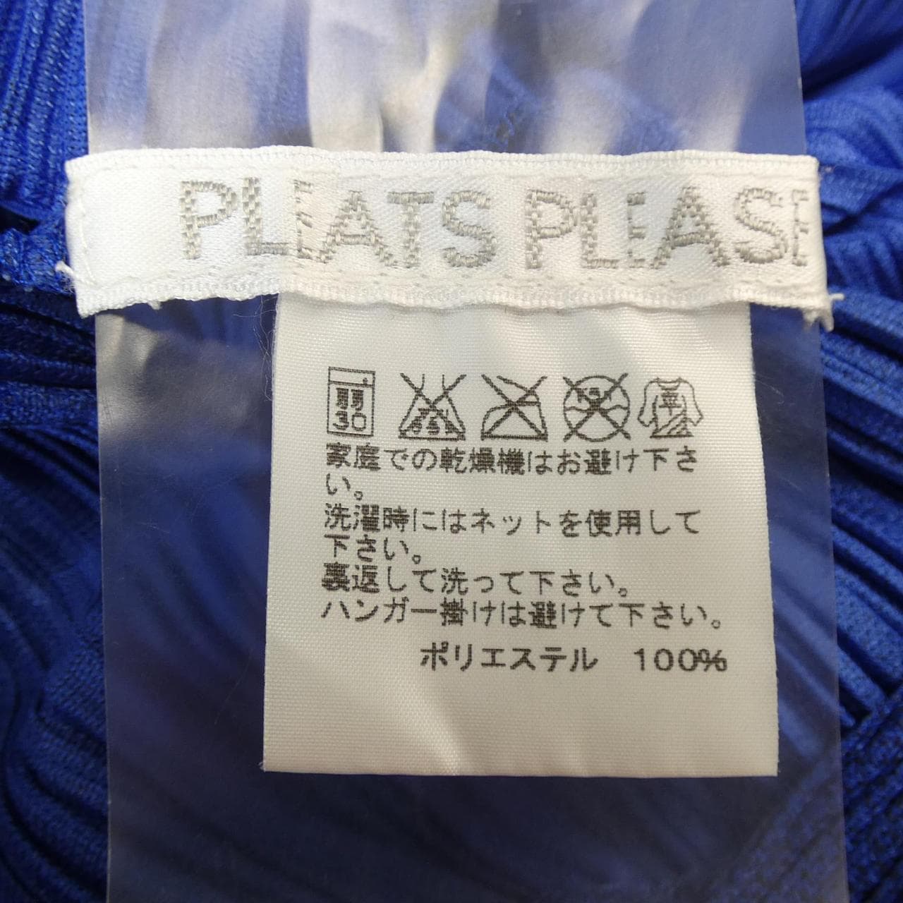 プリーツプリーズ PLEATS PLEASE チュニック