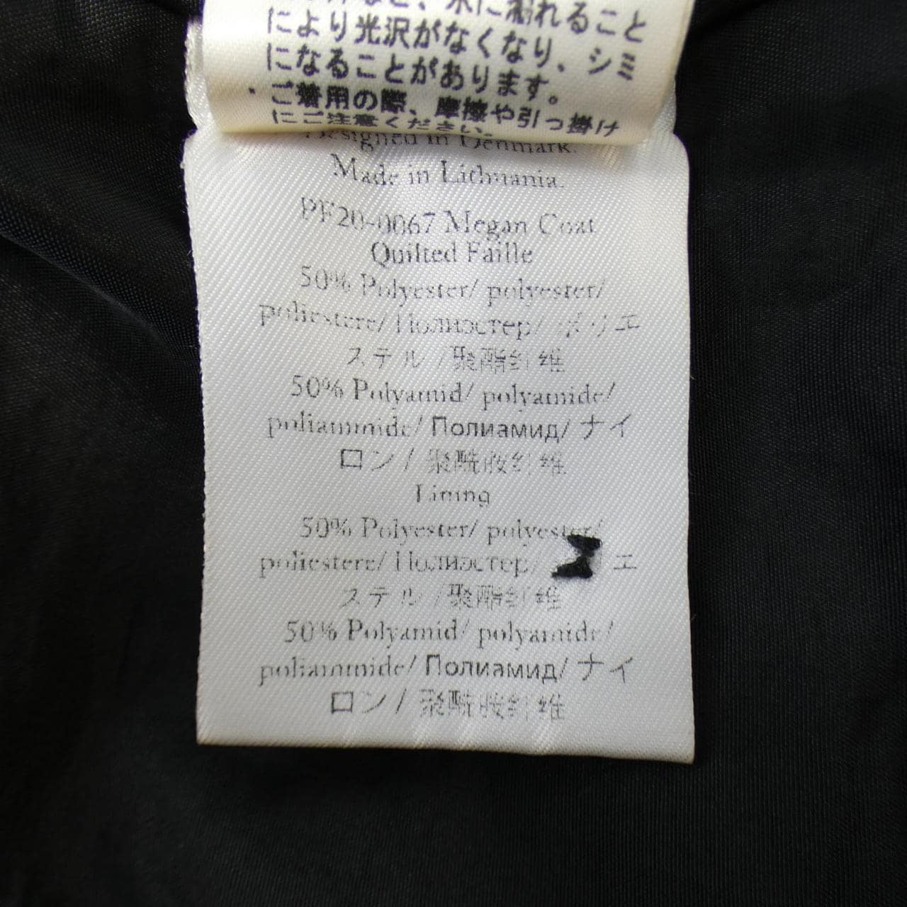 セシリーバンセン CECILIE BAHNSEN コート