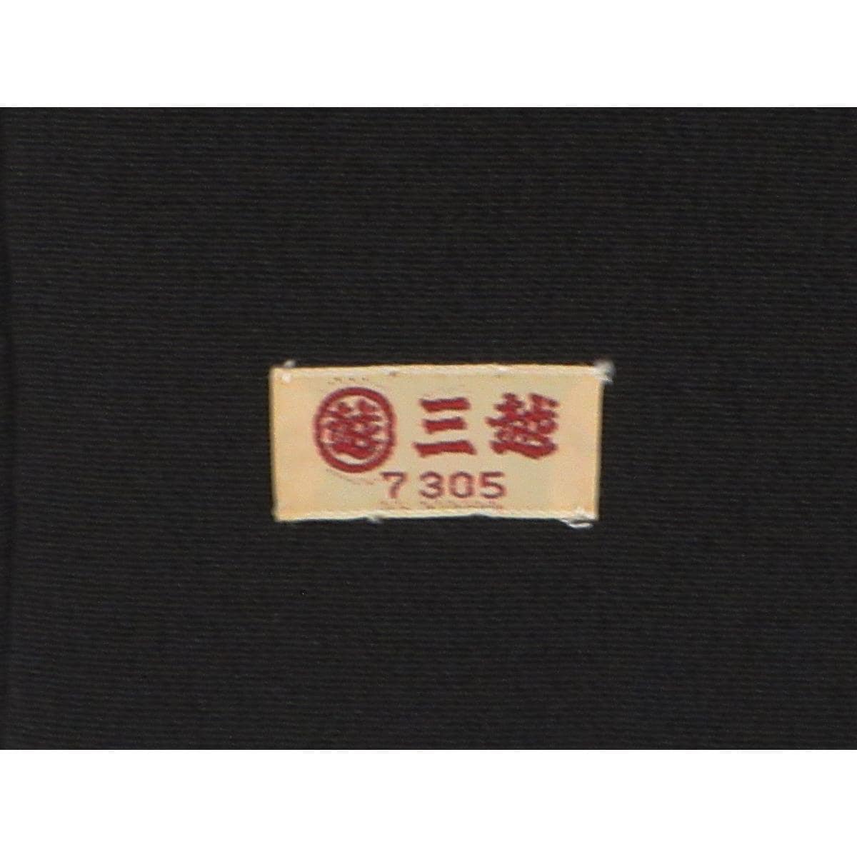 留袖　野口彦太郎　下り藤【大彦】