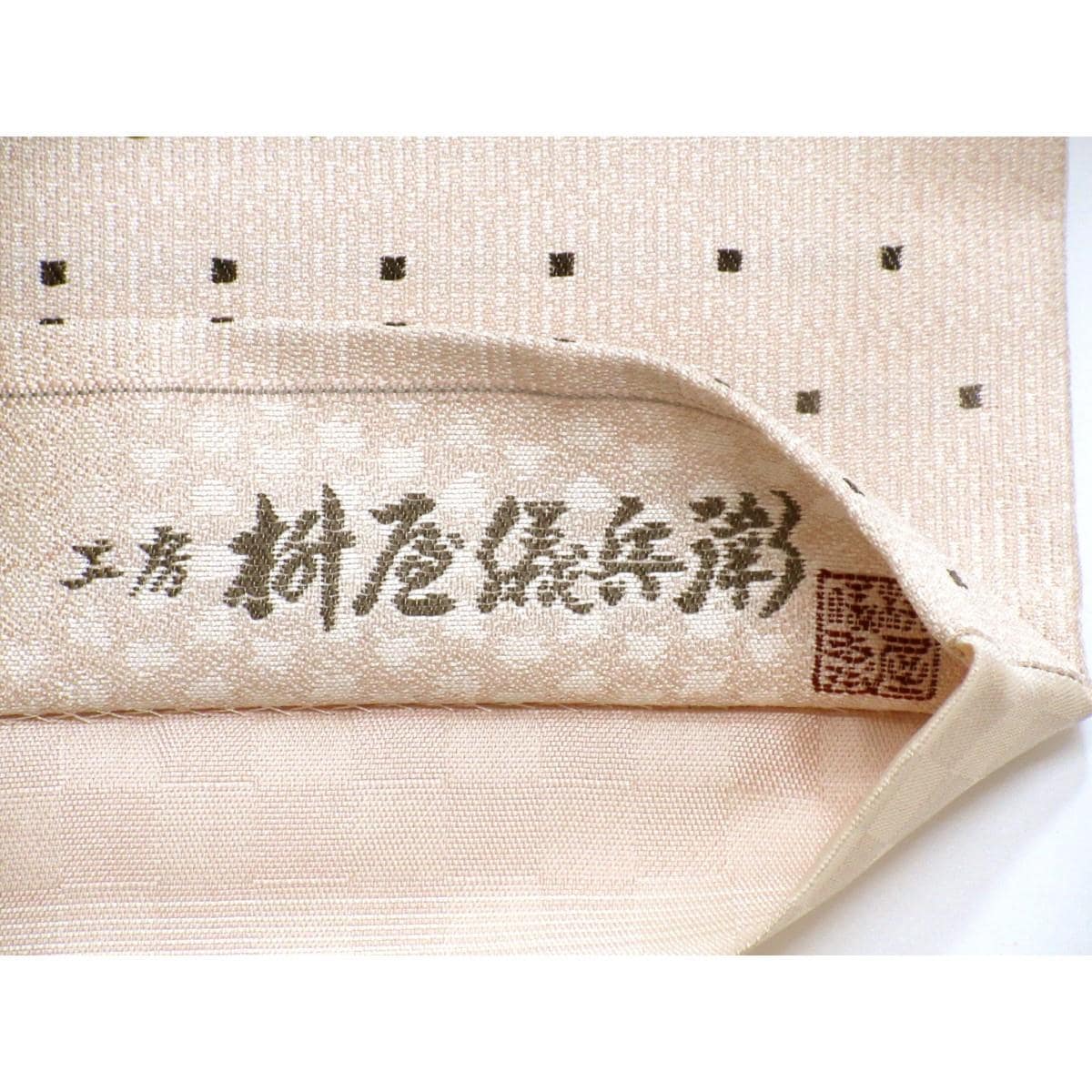 【未使用品】袋帯　枡屋儀兵衛