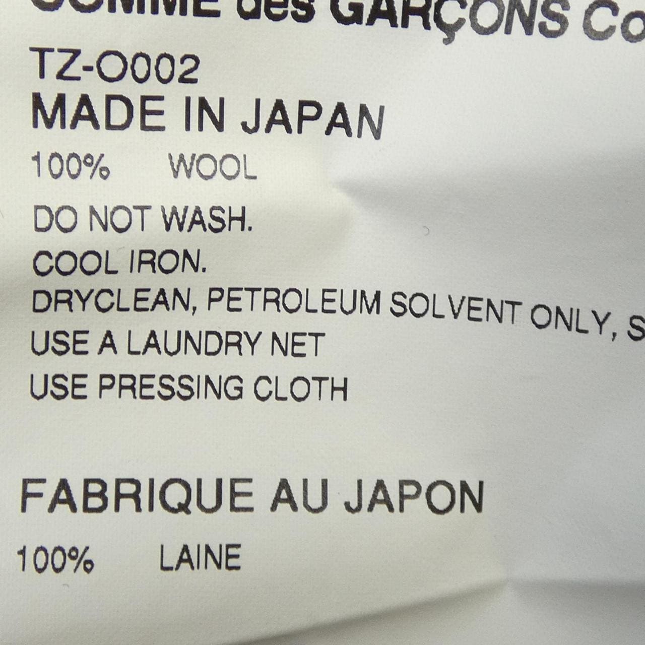 コムデギャルソン COMME des GARCONS TZ-O002 ワンピース