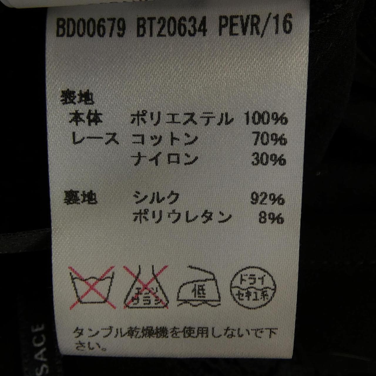 ヴェルサス VERSUS BD00679 トップス