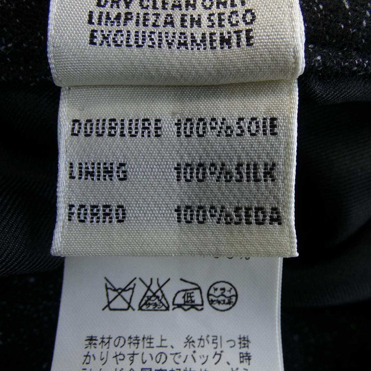 エルメス HERMES 27-7309 スカート