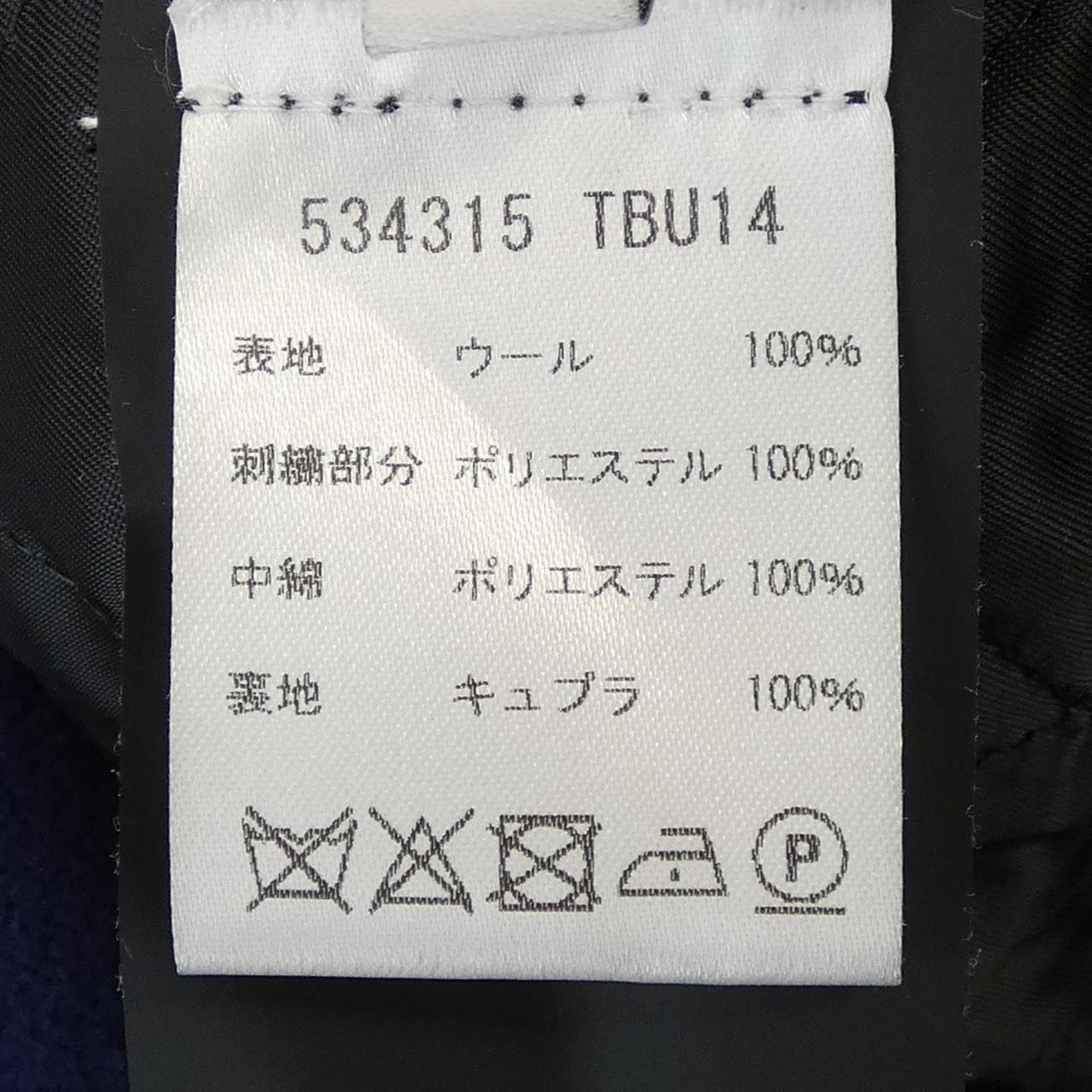 バレンシアガ BALENCIAGA 534315 TBU14 ブルゾン