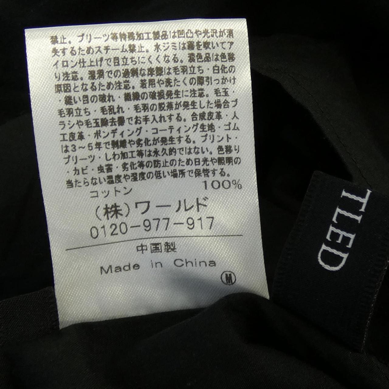 アンタイトル UNTITLED BE153-82680JJ トップス