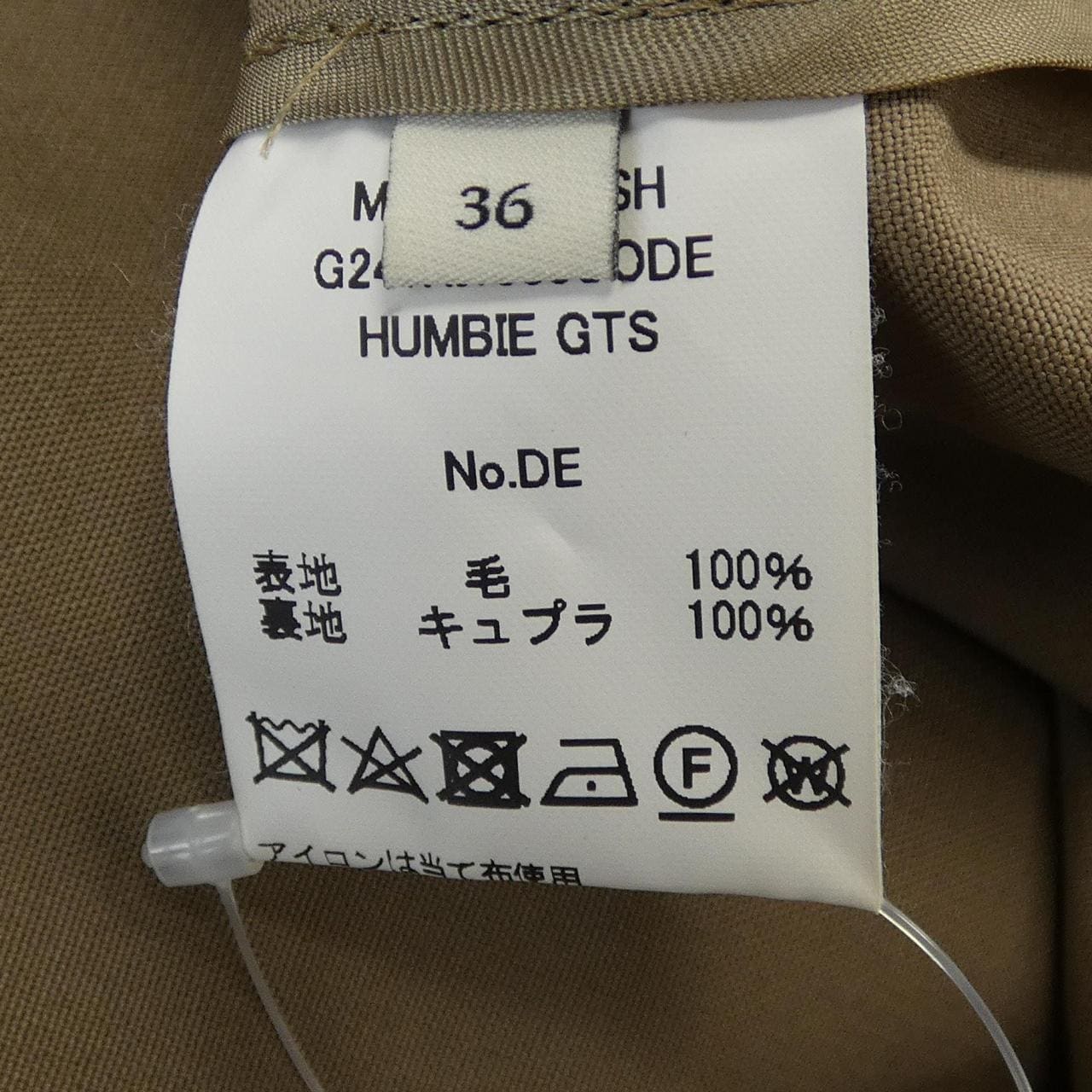 マッキントッシュ MACKINTOSH HUMBIE GTS コート