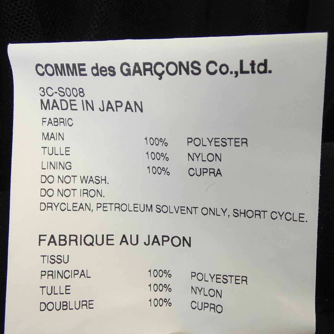 ノワールケイニノミヤ noir kei ninomiya 3C-S008 スカート