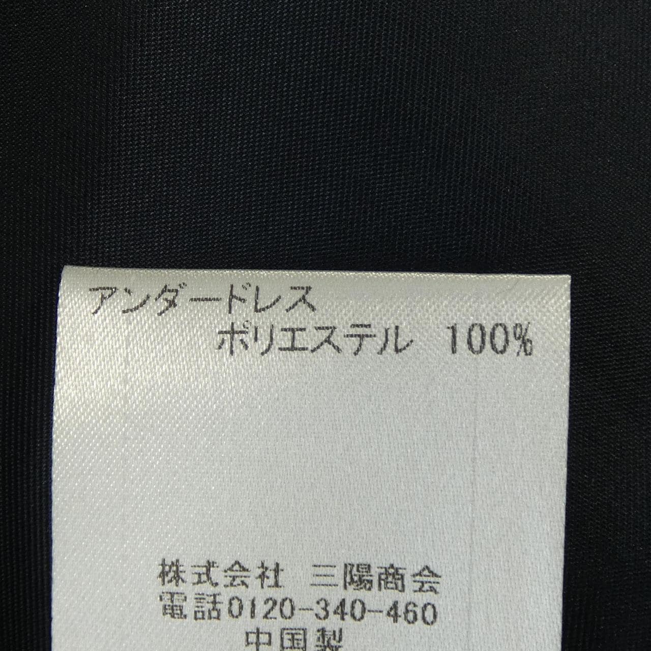 ブルーレーベルクレストブリッジ BLUE LABEL CRESTBRIDGE 55J21-380-29 ワンピース