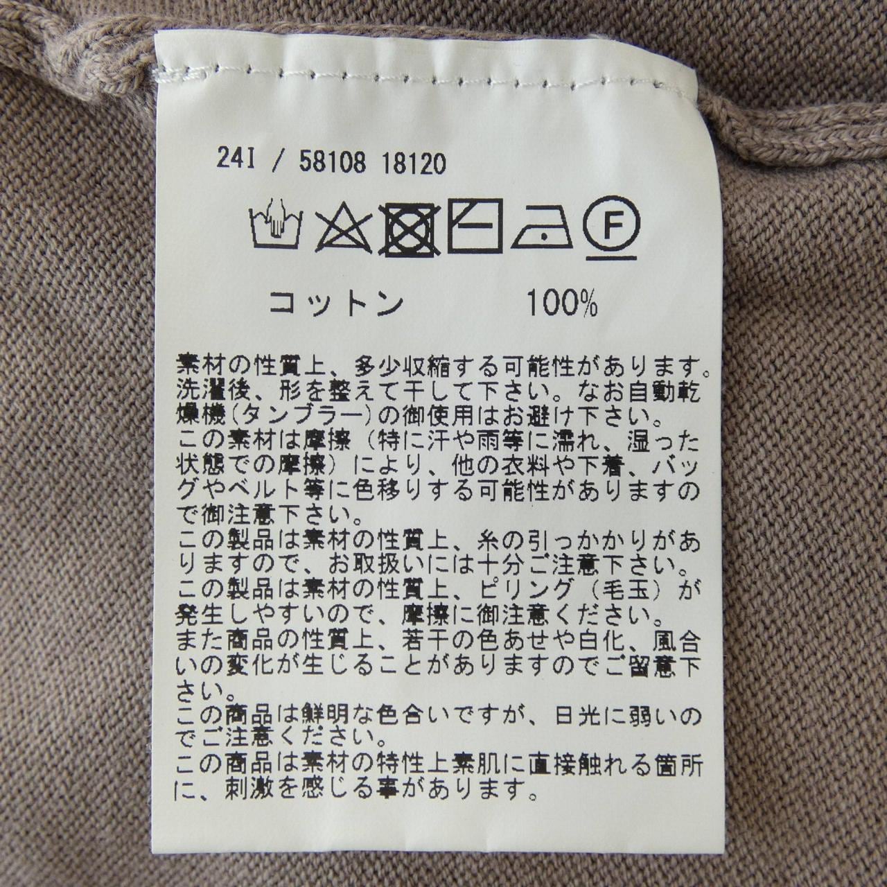 グランサッソ Gran Sasso ニット