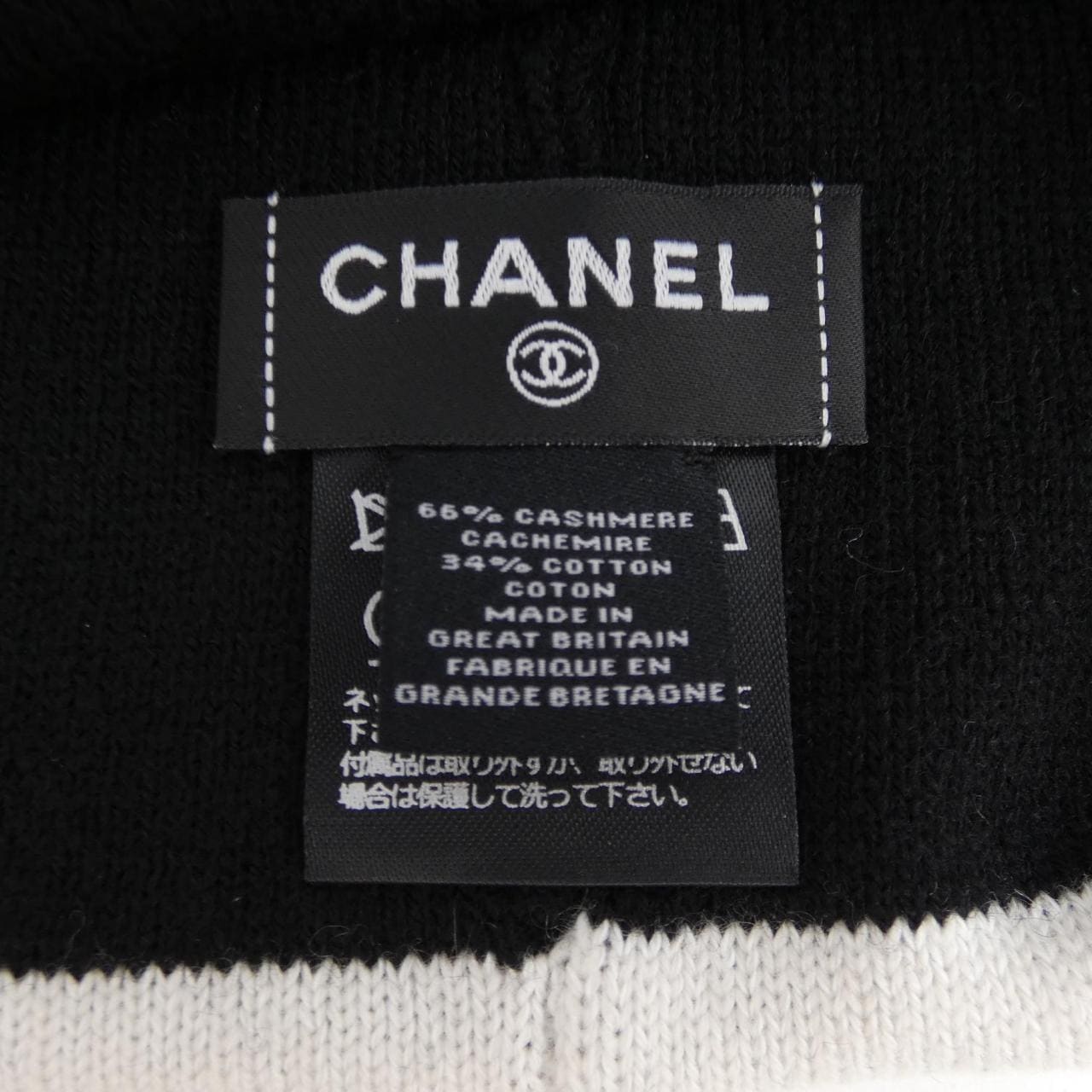 シャネル CHANEL 2次元コード AAA629B18766 ニットキャップ
